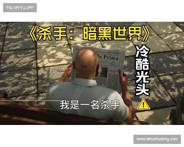 杀手 游戏攻略_杀手通关攻略:杀手契约:终极暗杀指南 杀手 游戏攻略_杀手通关攻略:杀手契约:终极暗杀指南