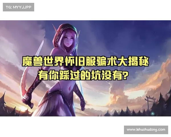 网吧魔兽世界攻略:玩转游戏技巧大揭秘 网吧魔兽世界攻略:玩转游戏技巧大揭秘